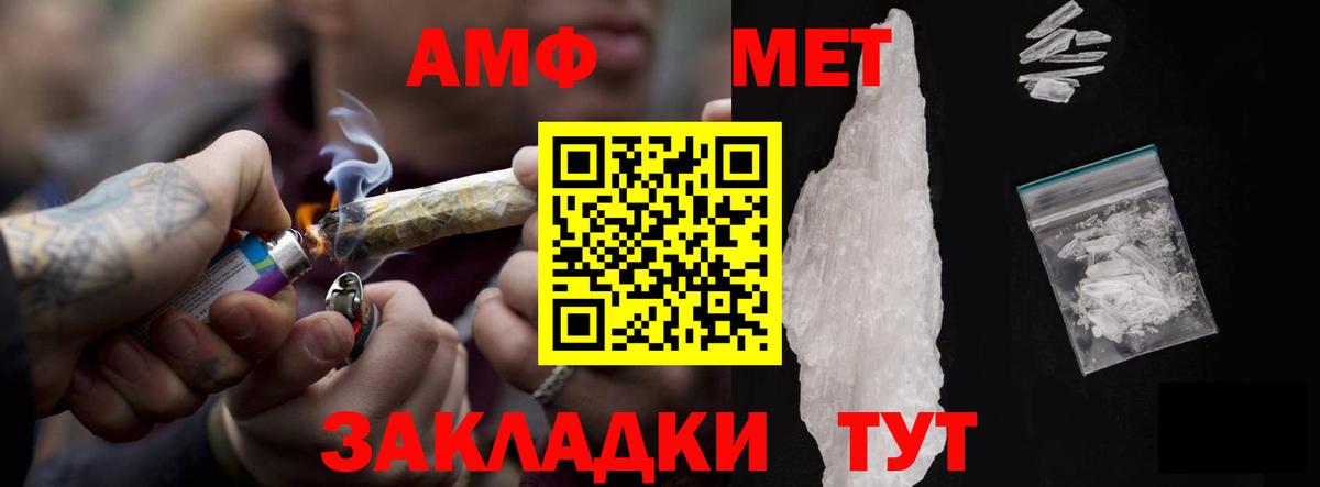 Чебаркуль  Амфетамин  Вход с VPN  Amphetamine 97% 