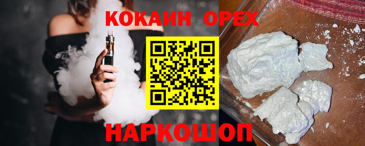 Кокаин 99%  Вход с VPN  КОКАИН 98%  Чебаркуль 
