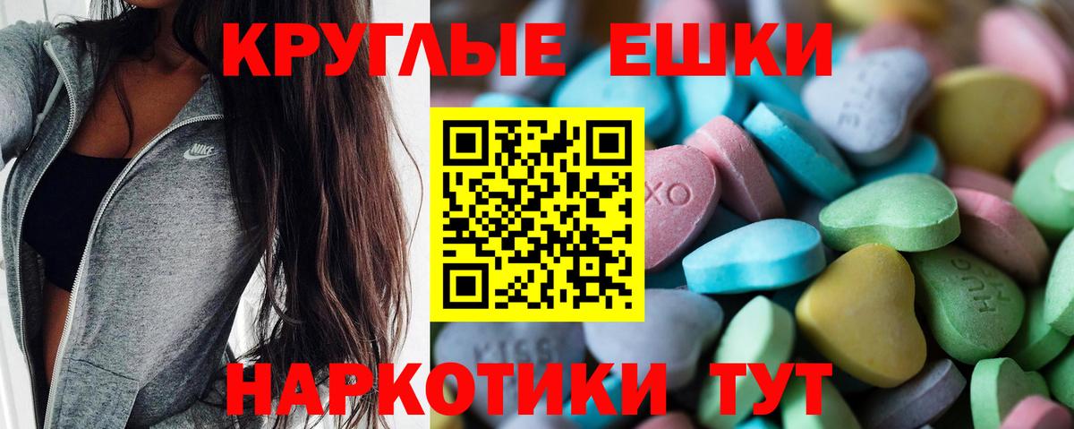 даркнет состав  ЭКСТАЗИ VHQ  Вход с VPN  Чебаркуль  наркота  ЭКСТАЗИ VHQ  Ecstasy 
