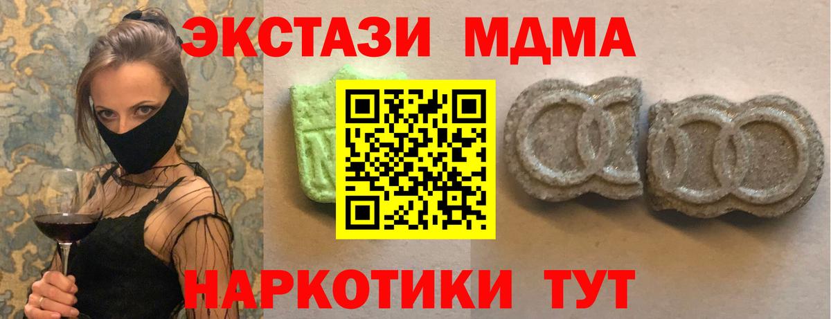Ecstasy круглые Чебаркуль