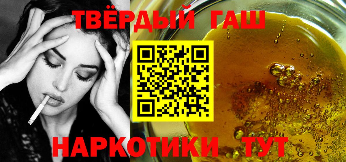 ГАШ 40% ТГК  Вход с VPN  Чебаркуль 