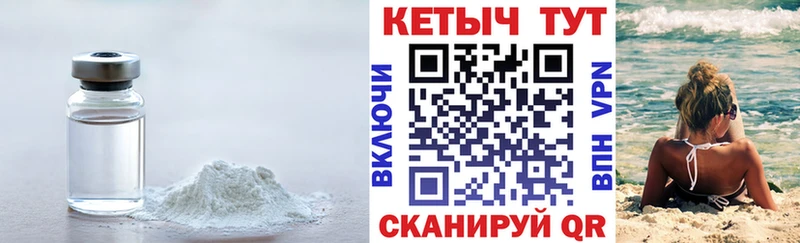 КЕТАМИН ketamine  Чебаркуль 