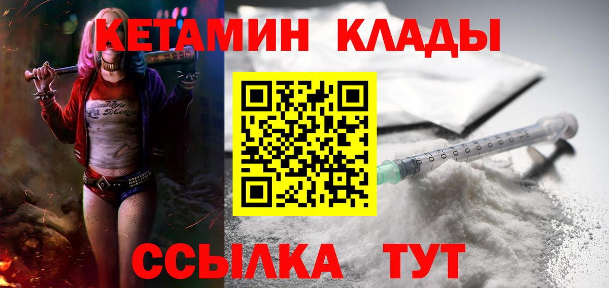 Чебаркуль  КЕТАМИН VHQ  omg ONION  Кетамин VHQ  Вход с VPN 