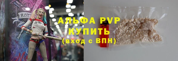 ALPHA-PVP Красноперекопск