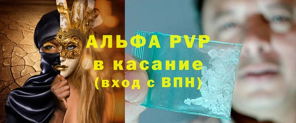 ALPHA-PVP Красноперекопск