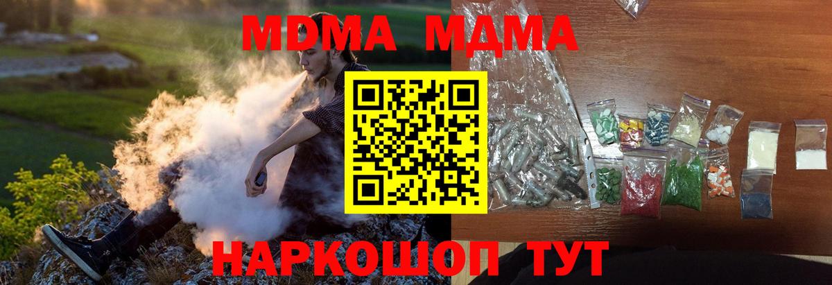 MDMA VHQ  MDMA  МДМА crystal  Чебаркуль  Вход с VPN 