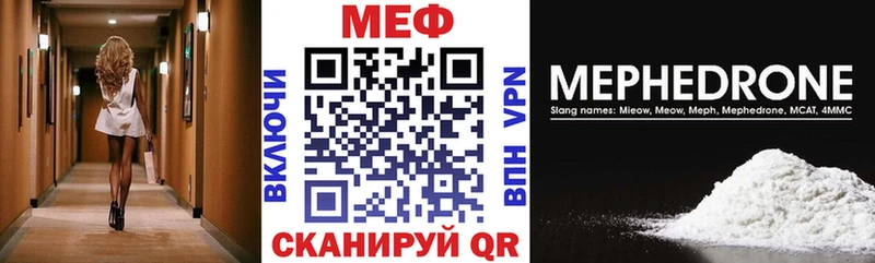 наркота  Чебаркуль  Меф мука 