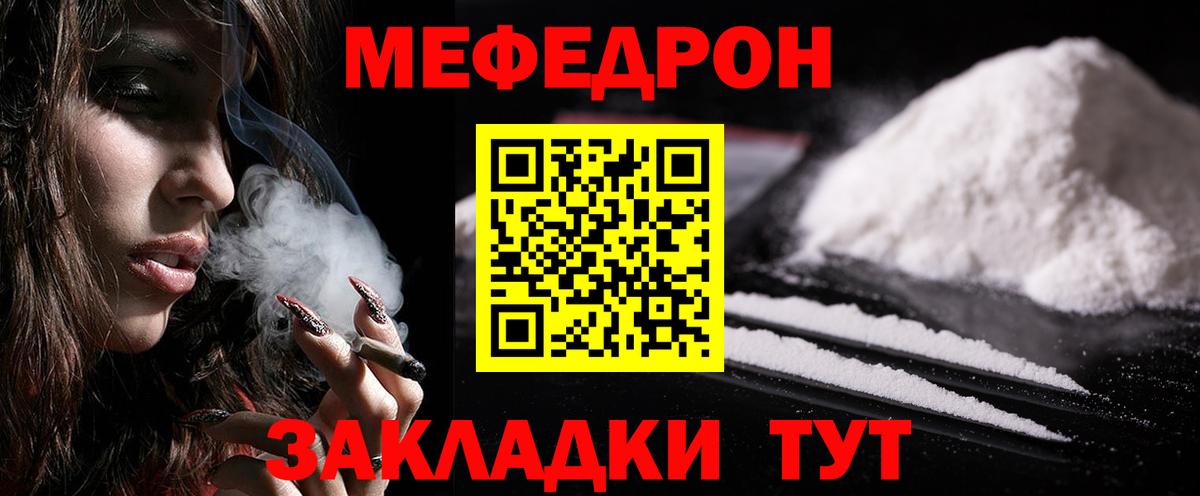 Чебаркуль  Меф  Меф VHQ  Вход с VPN  Мефедрон кристаллы 