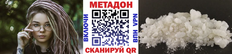 МЕТАДОН VHQ Чебаркуль