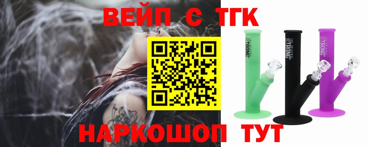 ТГК Wax  Вход с VPN  Дистиллят ТГК Wax  Чебаркуль 